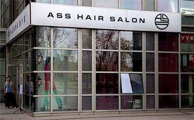 Ass hair salon